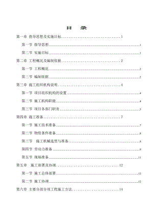施工组织设计(龙湾酒店).doc