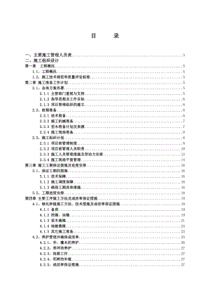 旬邑县太村新区绿化施工组织设计.doc