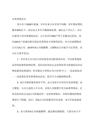 关于新时期社区治理发展的建议.docx