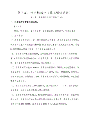 施工组织设计190.doc
