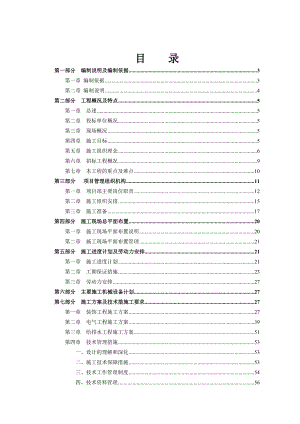 昌平回龙观1818028地块住宅及配套项目精装修工程施工组织设计.doc