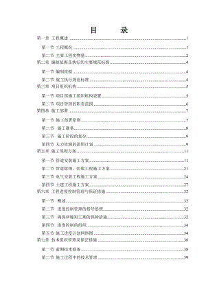 机场跑道及配套设施扩建项目供油工程机坪加油管线施工组织设计#重庆.doc