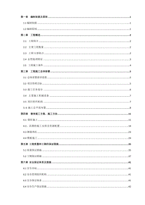 望湖山特大桥墩台施工方案.doc