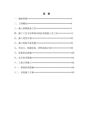 材料库加层装饰工程施工组织设计#浙江#室内装饰.doc