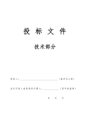 施工组织设计219.doc