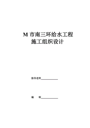 施工组织设计41.doc