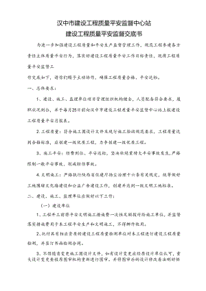 2024年监督交底书.docx