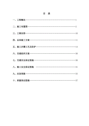 望虞河特大桥跨锡通高速公路施工方案.doc