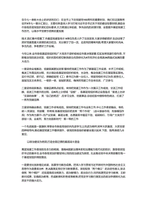 在市七一表彰大会上的讲话.docx