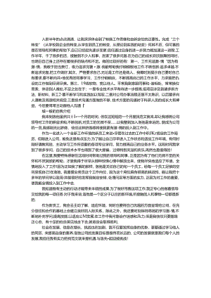 2024年新入职员工鉴定表.docx