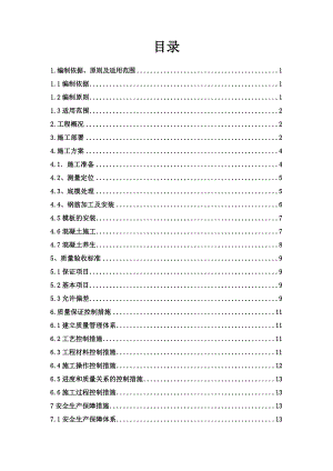 杨家村大桥系梁(承台)施工方案.doc
