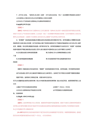对于诗人来说,“独有诗心在,时时一自哦”测试题.docx