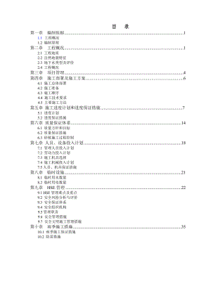 村委会办公楼振冲砂桩施工方案施工方案.doc