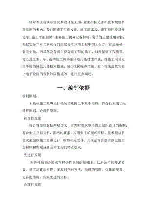 施工组织设计56.doc