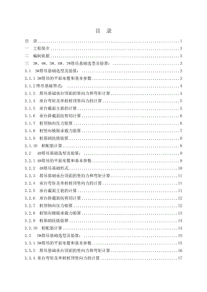 机场塔吊基础施工方案#湖南#多图.doc
