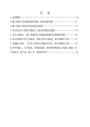 昆山的施工组织设计.doc