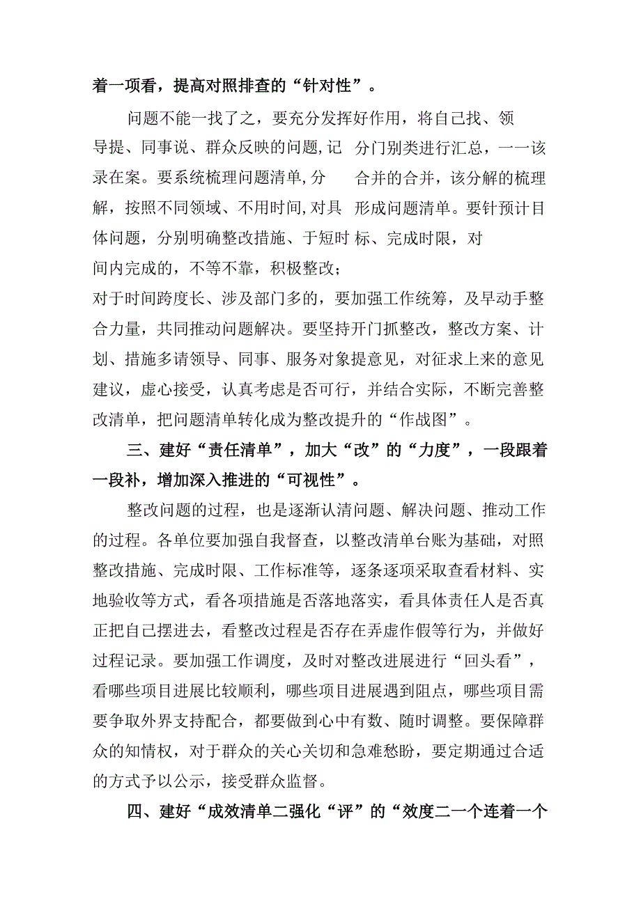 (9篇)【党纪学习教育】党纪学习教育心得体会(详细版).docx_第3页