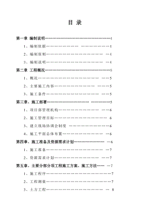 机场便道施工方案.doc