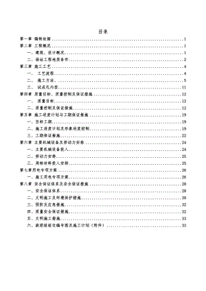 旋挖桩施工方案(最终方案).doc