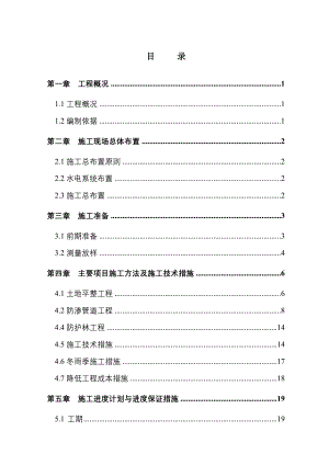 施工组织设计120.doc