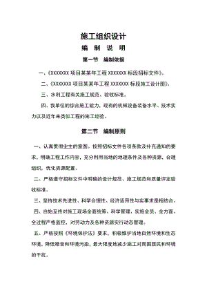施工组织设计237.doc