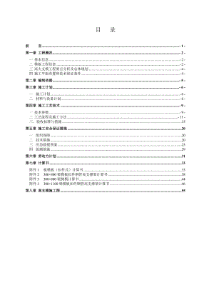 服务中心高大模板施工方案#广东#多图.doc