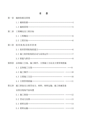 施工组织设计225.doc