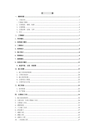 无锡融科57#B项目建设安装总承包工程施工组织设计.doc