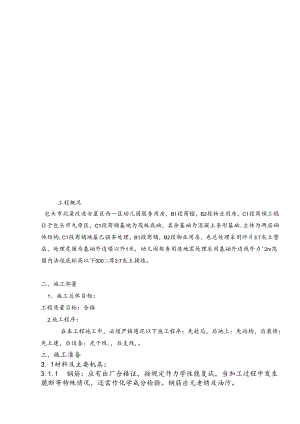 砖混结构钢筋绑扎施工方案.docx