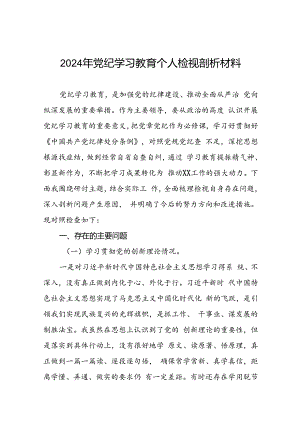 2024年党纪学习教育专题民主生活会个人对照检视检查发言材料八篇.docx