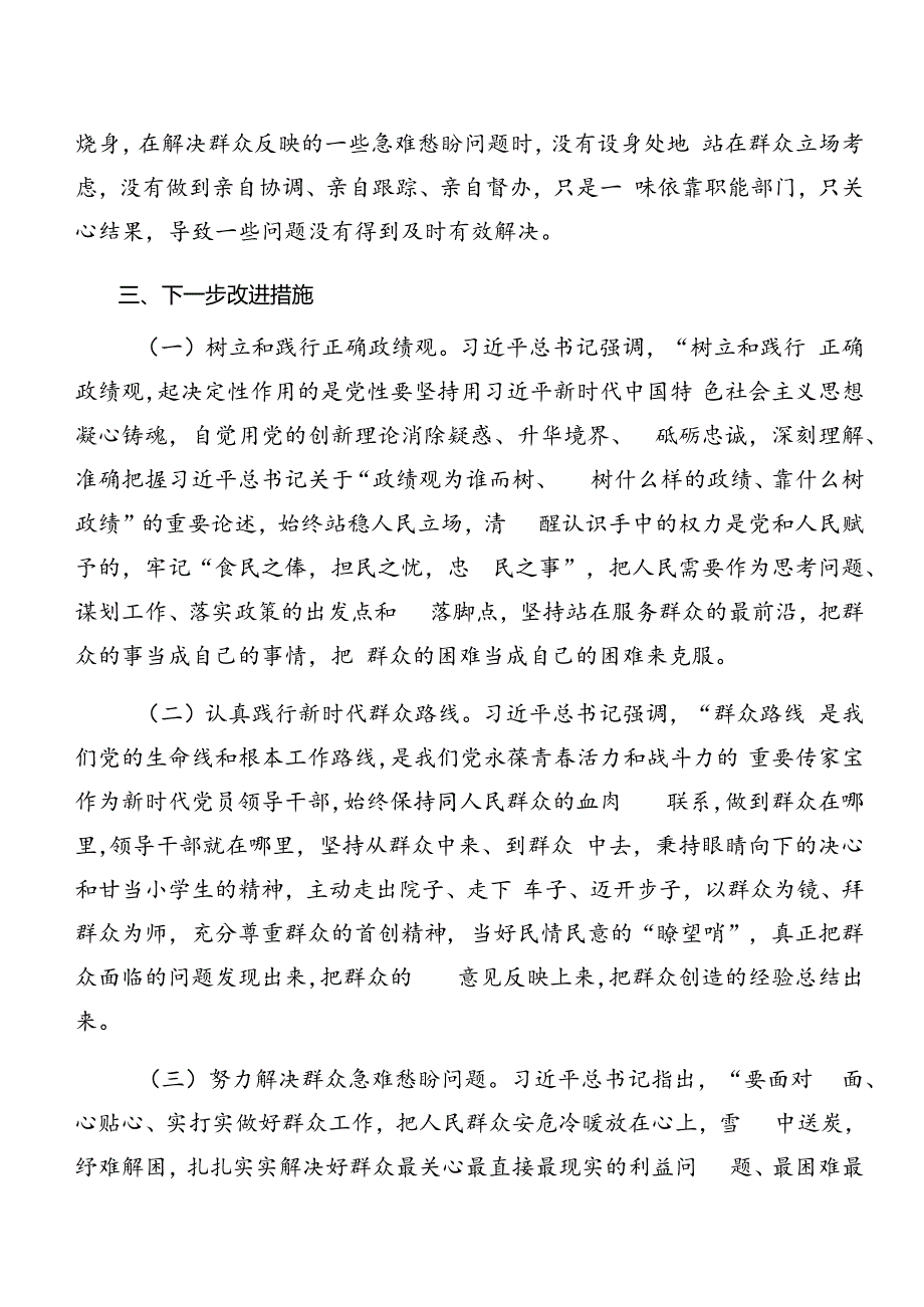 2024年度专题学习党纪学习教育组织纪律工作纪律等六大纪律讲话提纲、党课讲稿10篇汇编.docx_第3页