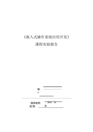 实验十一网络编程.docx