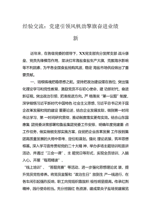 市发展改革委主任发言材料.docx