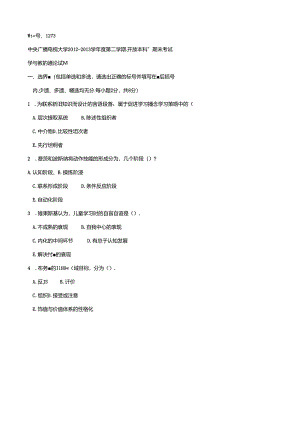 期末考试 (128).docx