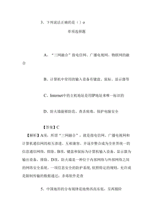 事业单位招聘考试复习资料-2019福建福州市海洋与渔业执法支队招聘编外海上执法协管人员试题及答案解析.docx