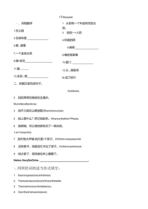 7下 Module 8.docx