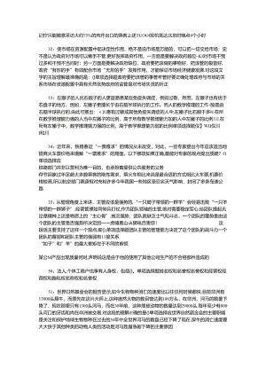 事业单位招聘考试复习资料-上高2018年事业单位招聘考试真题及答案解析【最全版】_1.docx