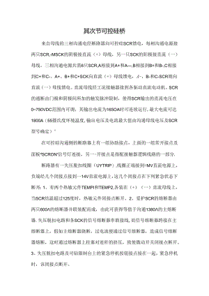 rosshill直流组件原理.docx