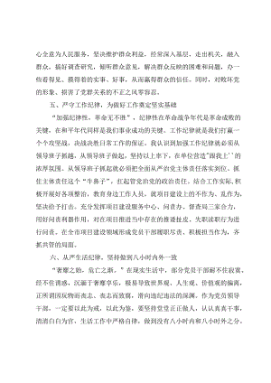 党纪学习教育自我检视个人党性剖析【4篇】.docx
