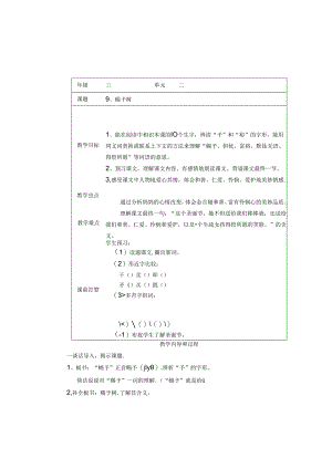 9、给予树.docx