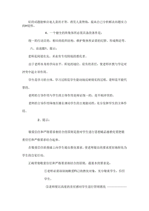 《教育学》试卷及答案.docx