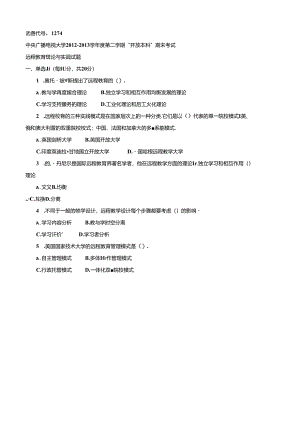 期末考试 (129).docx