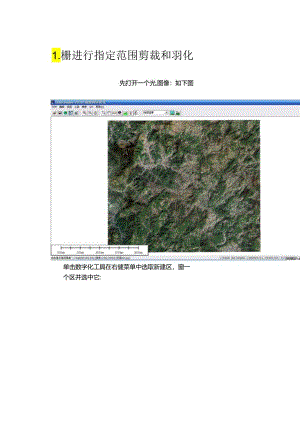 Global Mapper教程.docx