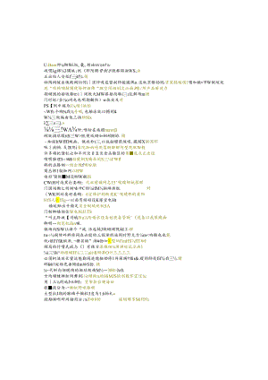 江苏开放大学专科连锁经营管理专业050548门店布局与商品陈列期末试卷.docx