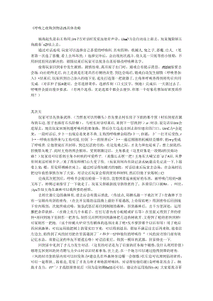 《召唤之夜-铸剑物语2》详细攻略.docx