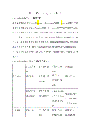unit6canItakeyourorder.docx