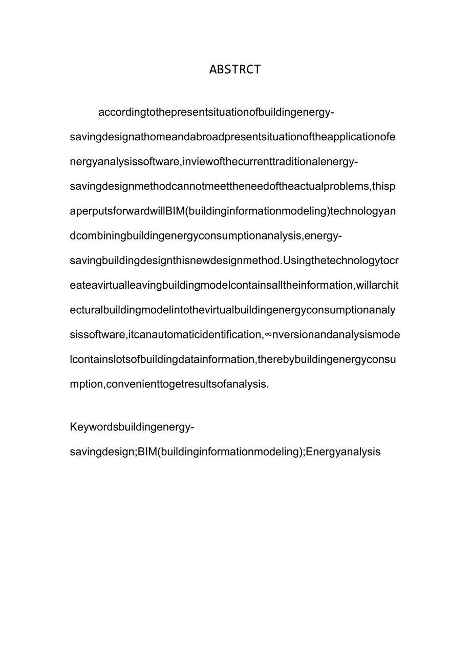 BIM的应用现状及发展研究-dm.docx_第3页