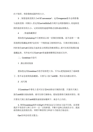 ps实训总结范文5篇.docx