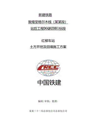 施工土方开挖和回填工程.docx
