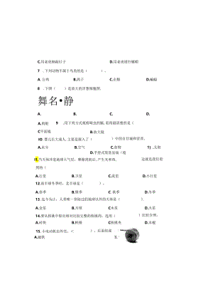 教科版2023--2024学年度第二学期六年级科学下册期末测试卷及答案（含五套题）.docx